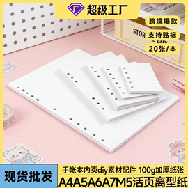 活页本;相册;手账本