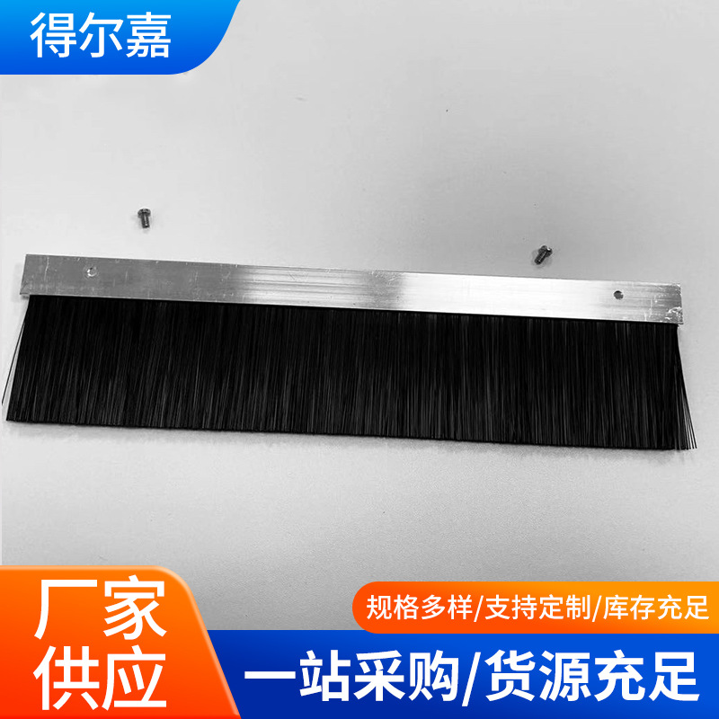 铝合金防飞溅尼龙条刷工业防尘密封毛刷条机柜卷帘门HF型条型刷子