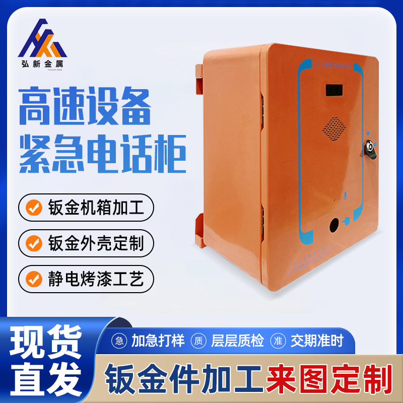 钣金机箱加工机柜定 制设备外壳机壳折激光切割弯焊接工厂批量发