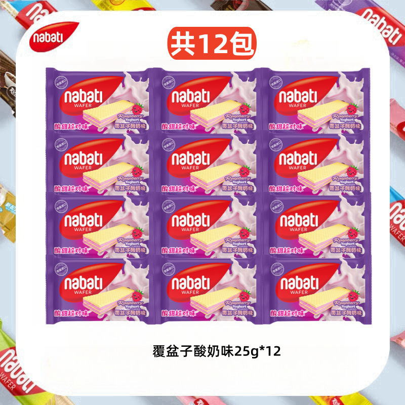 纳宝帝威化饼干丽芝士柠檬味威化饼干巧克力味奶酪小零食散装ld|undefined