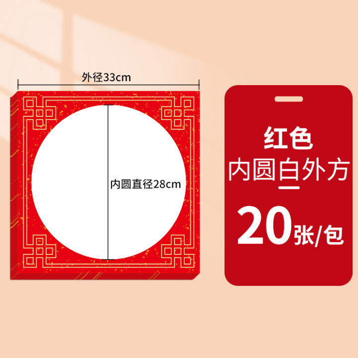 红色剪纸幼儿园手工diy专用红纸套装儿童福字窗花春节中国风剪纸|undefined