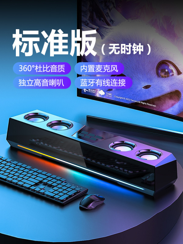 柏林之声电脑音响台式家用有线蓝牙音箱电竞游戏专用高音质低音炮|undefined