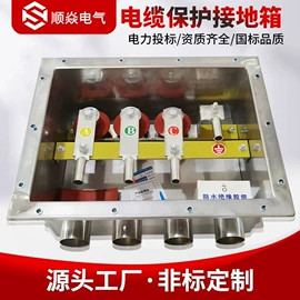 高压开关柜;电缆分接箱;箱式变电站