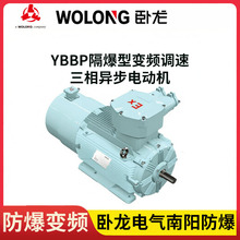 CNE南阳防爆电机YBBP-132M-4 7.5kW三相异步防爆变频调速电机