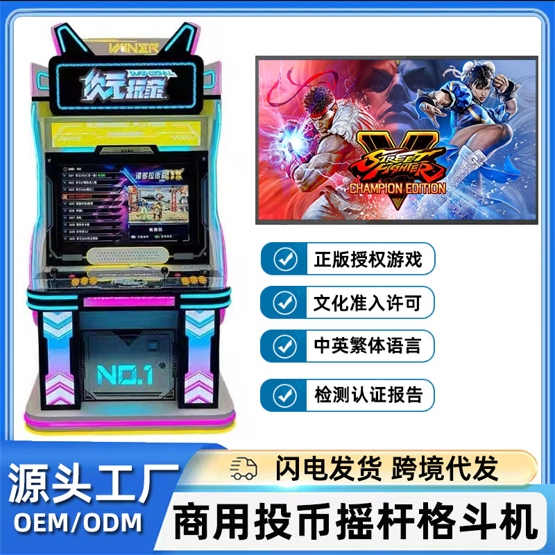 潘多拉月光宝盒格斗机商用投币游戏机怀旧拳皇游艺机电玩游乐设备