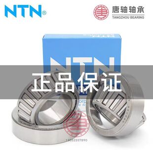 NTN.T轴承4T-32221 32222 32224 32226 32228 32230 32232 32234D-阿里巴巴