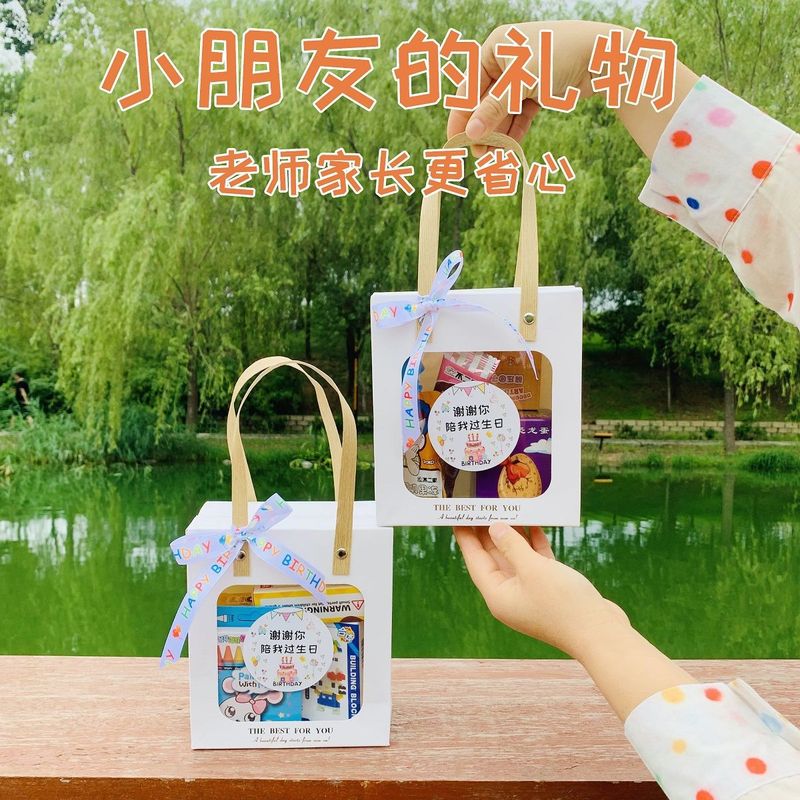 幼儿园伴手礼过生日开学礼物送全班毕业奖励礼盒儿童孩子节日|undefined