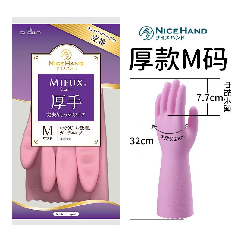 日本オリジナル SHOWA/シャオホー 食器洗い用手袋 ゴム樹脂 プラスチック指先 耐久性 防水 薄手手袋|undefined