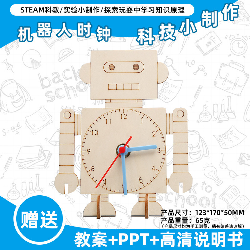 小学生の科学実験のおもちゃの子供の手作りのdiyの科学技術の小さい製作の益智は材料を詰めてバッチを詰めて発見します。|undefined
