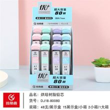 ����¹80080ѧ��ѧϰ�Զ�����оǦо��֬Ǧо2B�Ǧо0.5/0.7mm