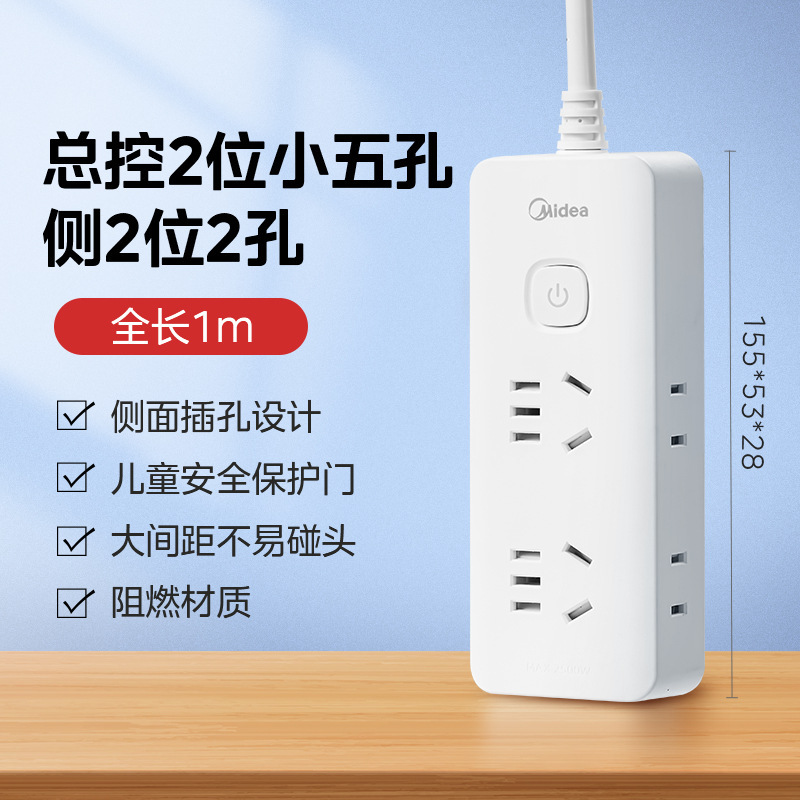 美的オリジナル電源タップ総合制御 USB 配線ボード充電ソケットマルチポート寝室ホームワイヤー 10A 多機能|undefined