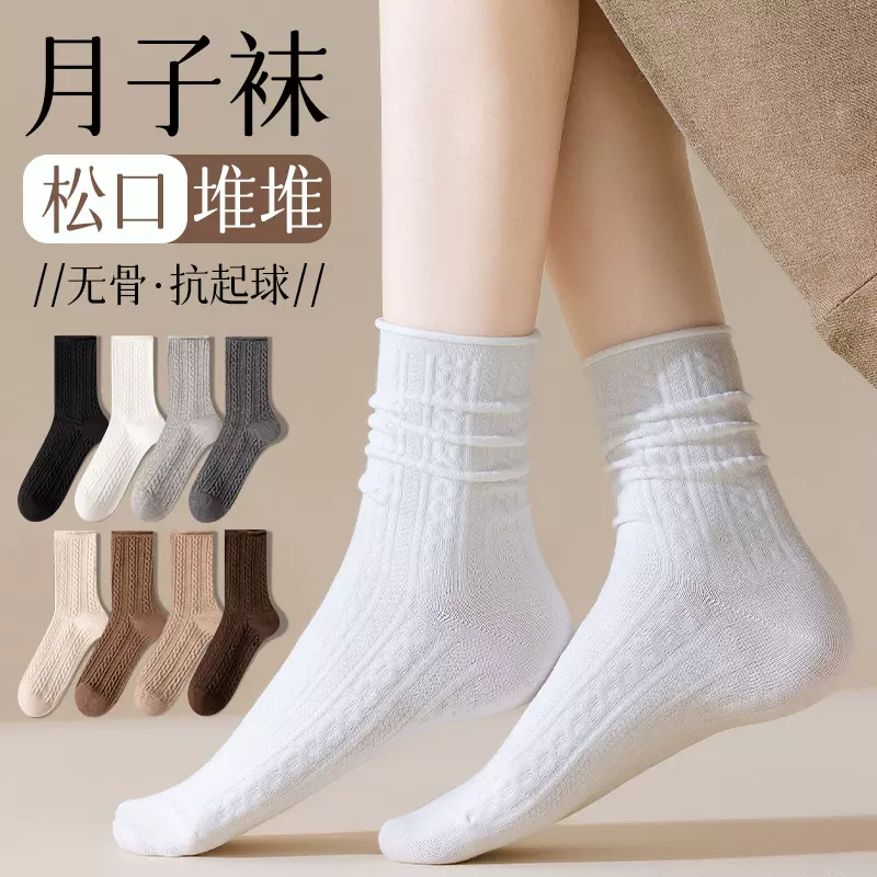 无骨纯棉袜子女中筒袜秋冬季全棉抗菌防臭麻花长筒袜女士堆堆袜子