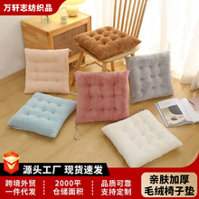 秋冬毛绒加厚保暖坐垫办公室教室宿舍椅垫飘窗榻榻米垫餐椅垫