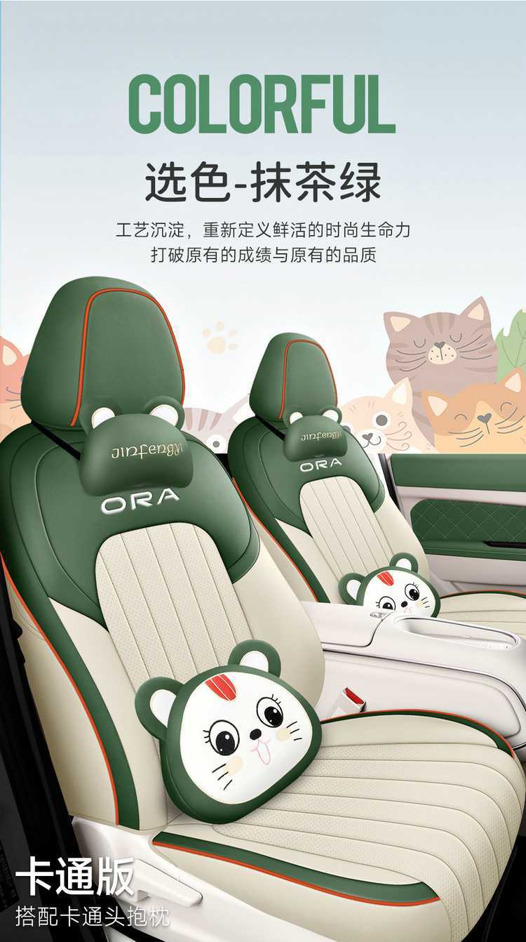 Euler Good Cat Special Car Seat Cover, Universal for All Seasons, Full Surround Cushion, Good Cat Gt Cartoon Interior Leather Seat Cover