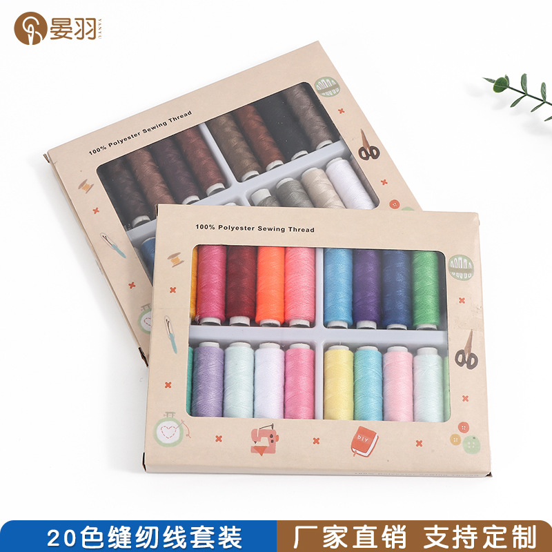 盒装20色缝纫线402家用手工缝补缝被子线缝衣线小卷缝纫线套装