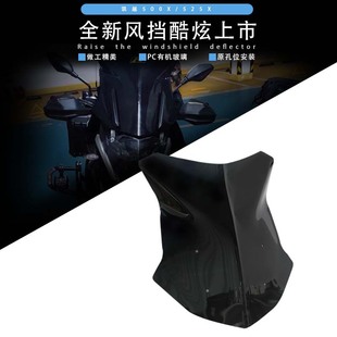 Applicable to Excelle 500X/525X/400X modified front windshield glass guide car cover windshield goggles