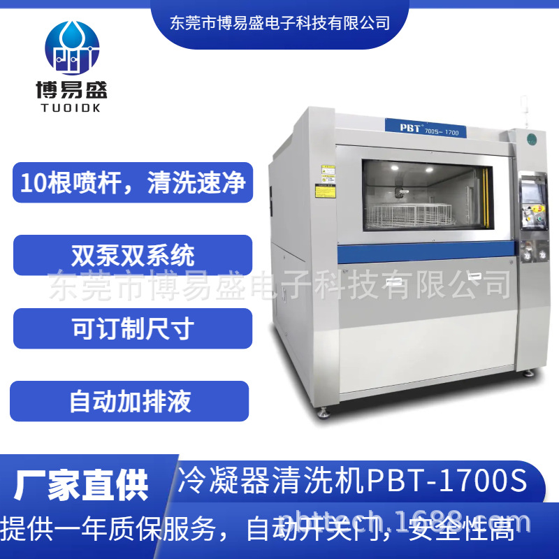 合成石，镁铝合金， 夹具清洗机 清洗，漂洗，烘干一体机SMT