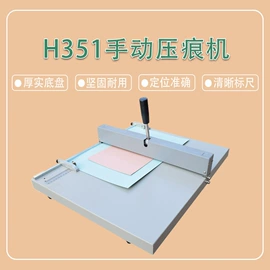 其他印后加工;覆膜机;装订机