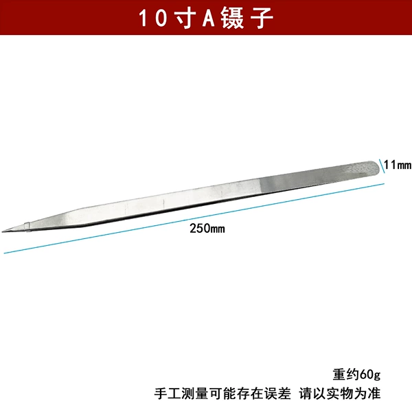 Tweezers, 10 inch