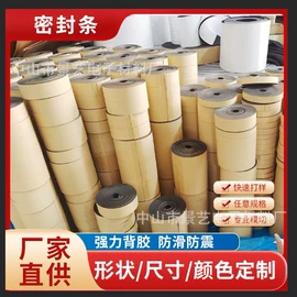 胶垫;辅助包装材料;密封条
