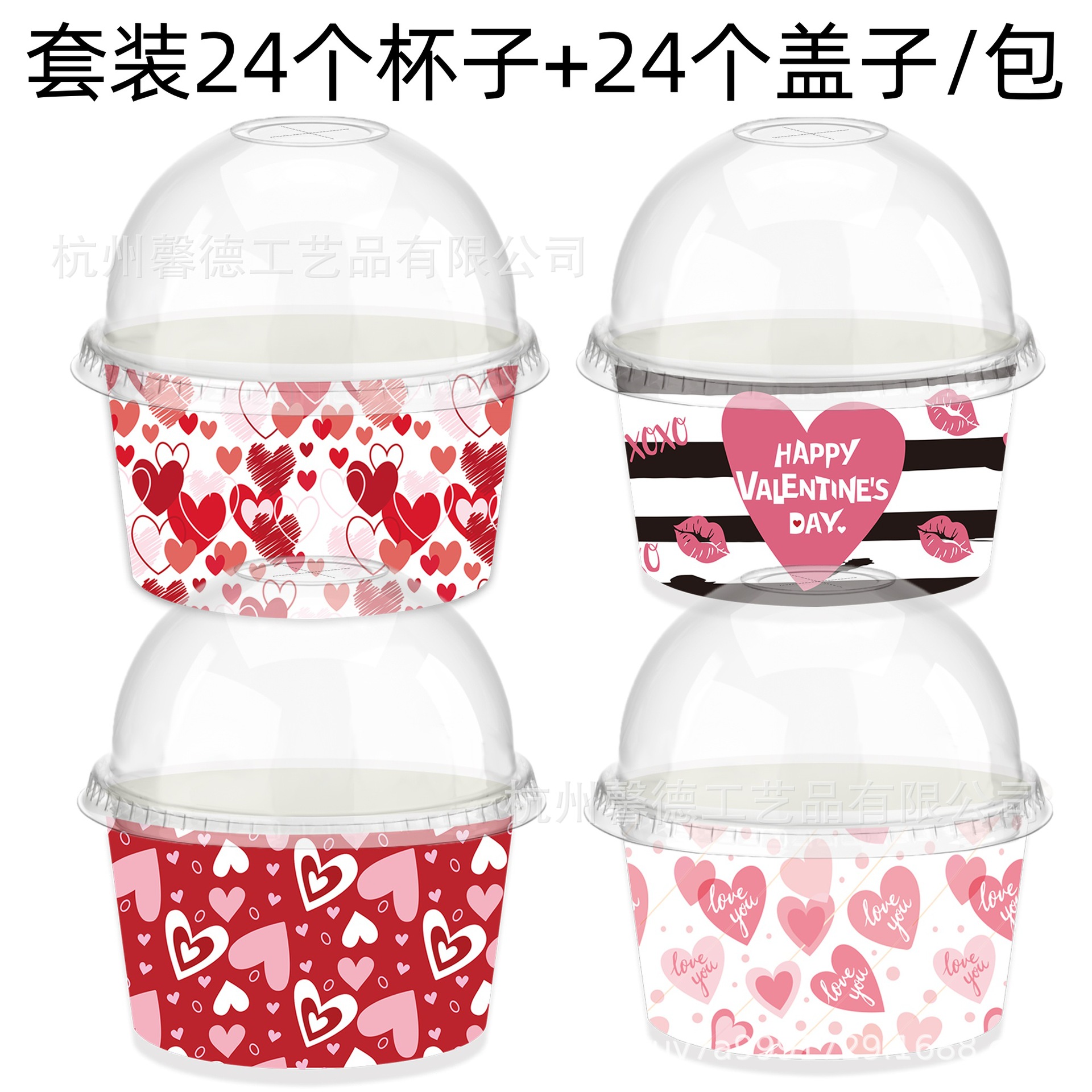 BQ019 Feliz día de San Valentín Happy Valentine's Day fiesta taza de helado postre bebida fría caja de papel