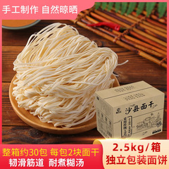 Fujian Noodles Non-fried Snack Breakfast Noodles Shaanxi Mixed Noodles 5 Pounds Commercial Wholesale Scallion Oil Mixed Noodles