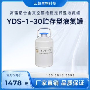 �ɶ����P YDS-1-30 �A���� �ߏ��X�Ͻ���ո��^�����͜�Һ����