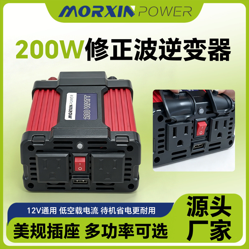 Cross-Border 200W Modified Wave Inverter, American Standard Dc12V to 120V Power Converter, Universal in the United States