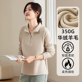 女士家居服;女式卫衣;保暖上衣