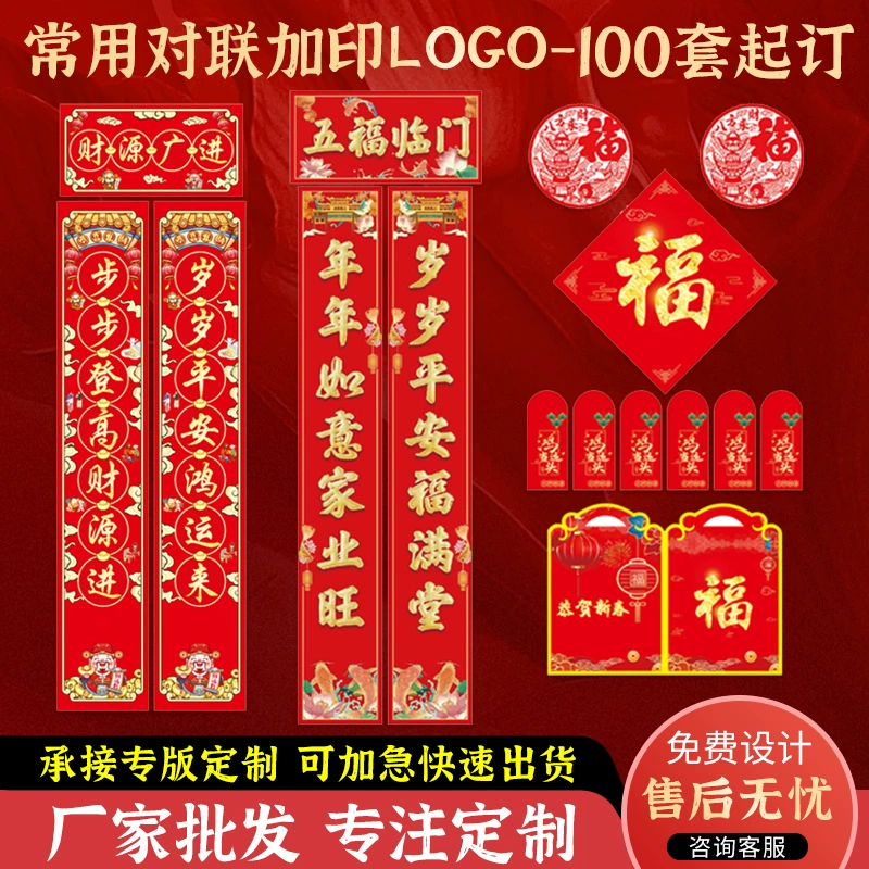 2025 год змеи куплет на заказ специальное издание горячего тиснения весенний куплет подарочный пакет компании