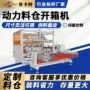 成型定制动力料仓开箱机