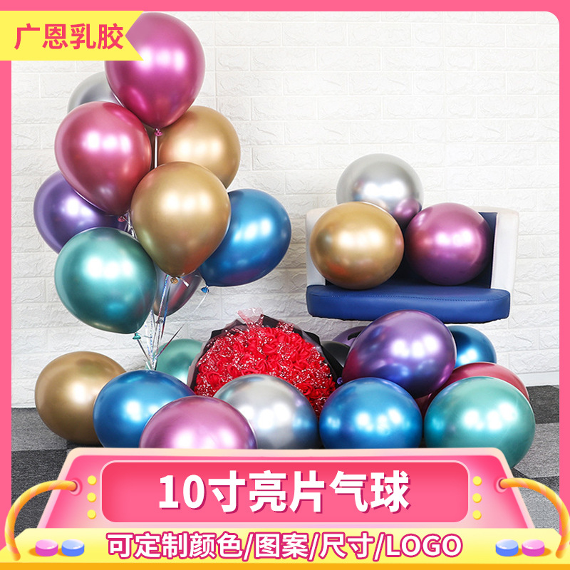 Balloon