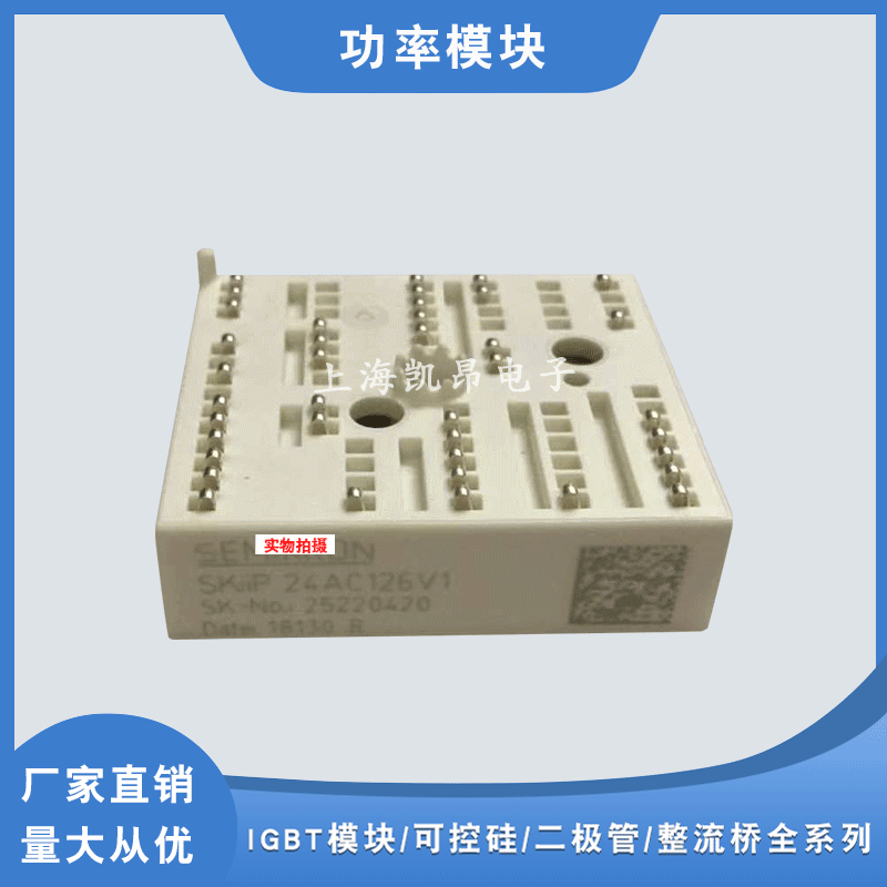 原装功率IGBT模块SKiiP29TMLI12F4V1 SKiiP24GB12T4V1现货直销