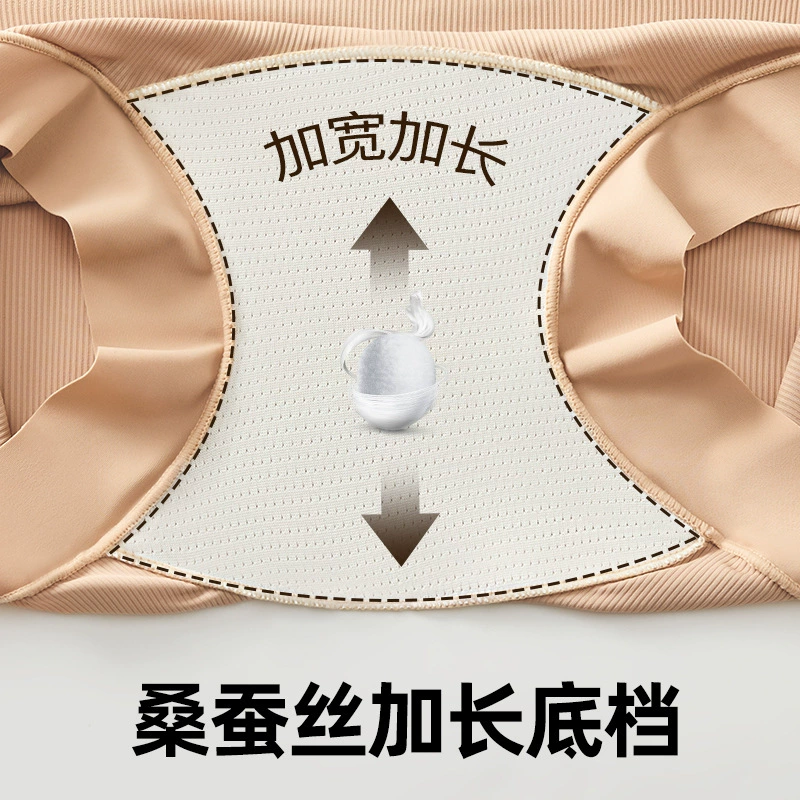 Invisible foundation, safe pants, trousers, comfortable protective underware, no trace, plus size