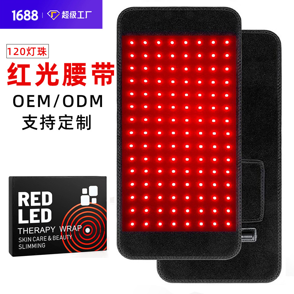 120 Led Beads Infrared Light Belt Beauty Device Heating Large Panel Lamp Skin Rejuvenation Therapy Red Light Belt