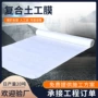 生产工程复合防渗土工膜