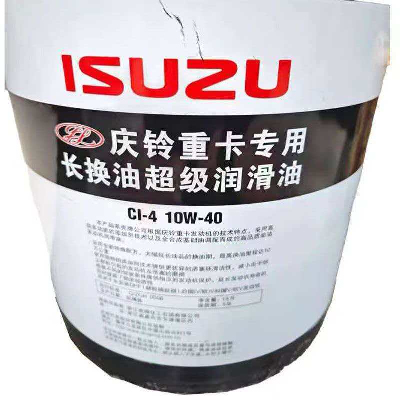 Isuzu Qingling VC61 VC46 Juka Engine Oil Long-Lasting Diesel Engine Oil Long-Change Engine Oil Original Parts