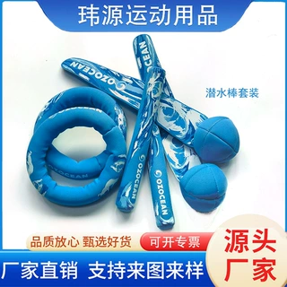 定制潜水棒儿童戏水游戏棒机缝游戏圈沙滩泳池潜水石英沙玩具圈