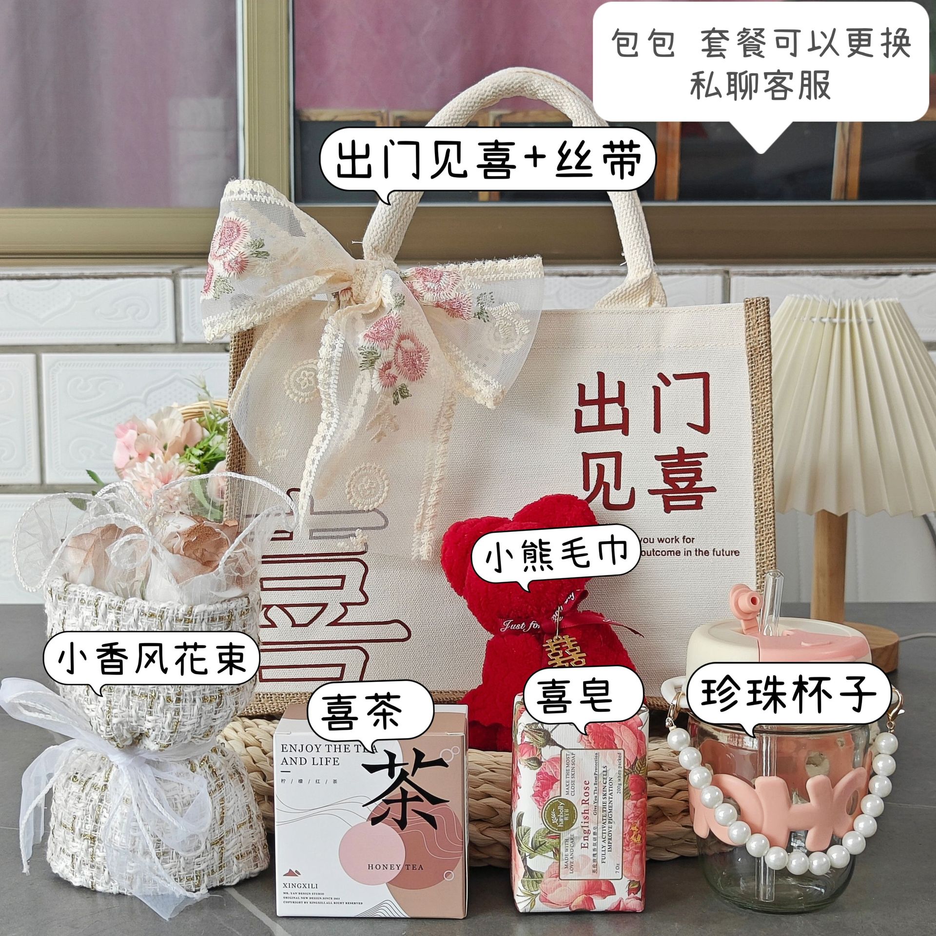 Meet the joy when going out. Package 6