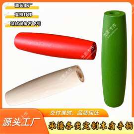 通孔木质防烫手柄铁锅锅铲水桶厨具烧烤炉水壶握把五金工具木配件