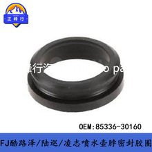 85336-30160���÷���TOYOTA�׿���˹LEXUS������ˮ�����ܷ⽺Ȧ