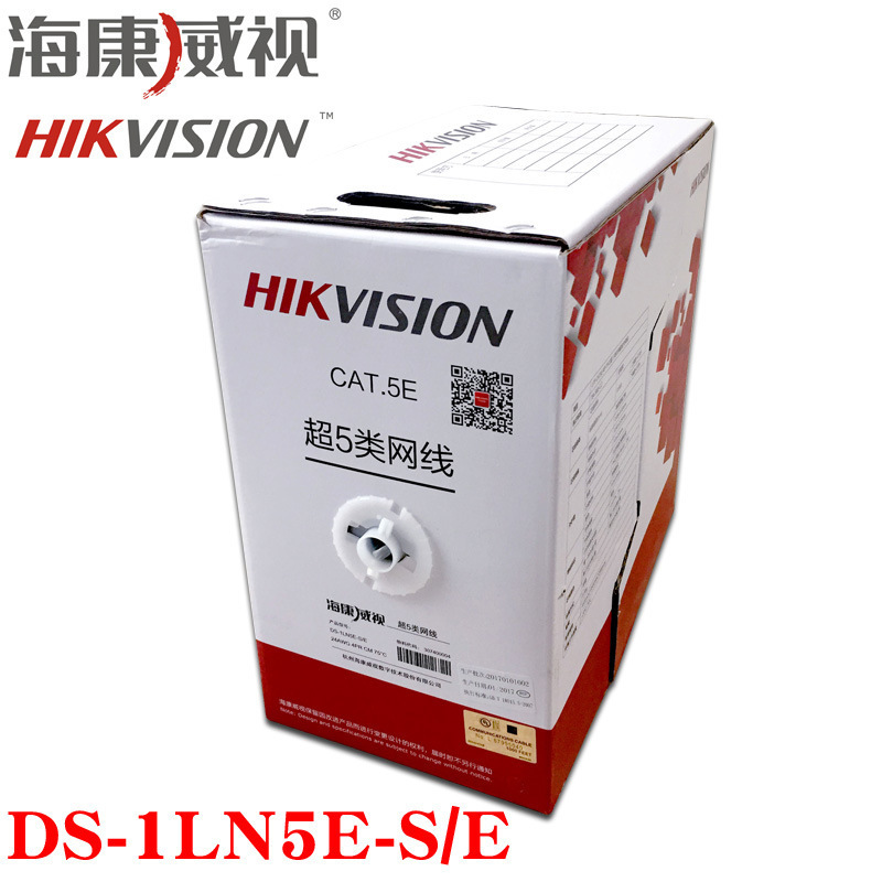Hikvision DS-1LN5E-S/E Super Class 5 Network Wire 0.5 Oxygen-free Copper Network Wire Monitoring Network Wire POE Power Supply Wire