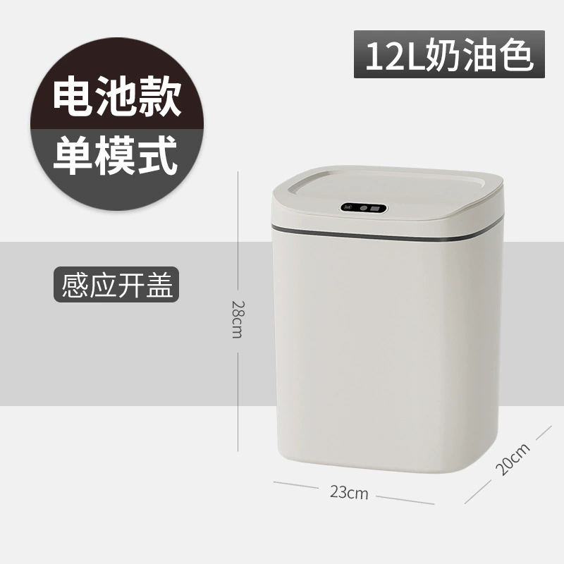 Smart Induction Trash Can, 12–16 L, Automatic Sensor Lid, Rechargeable or Battery Models