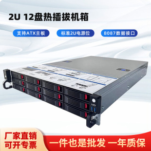 2U-R2112������12�Pλ���δ惦�C��2U�Դλ ATX����λ���I��X