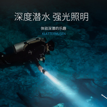 微笑鲨潜水手电筒强光充电超亮防水专业深潜超长续航水下赶海
