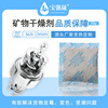 wholesale mineral Desiccant 50 Non-woven fabric Moisture absorption dehumidification packing Industry Moisture-proof Desiccant Manufactor Direct selling