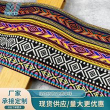 厂家直销提花带涤纶织带民族风彩色花边服装辅料服饰配件现货批发