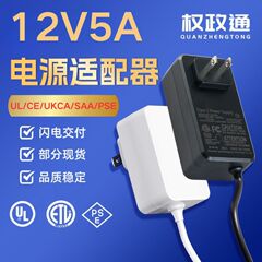 電源アダプタ12v5aには認証UL/CE源工場美規12v5a電源アダプタ壁式があります。
