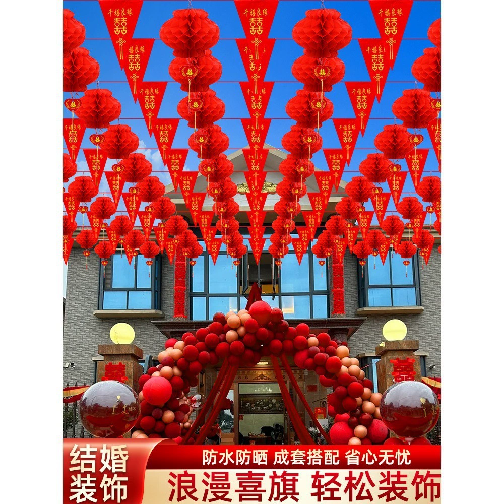 Свадебные флаги Украшение двора Сельские фонари