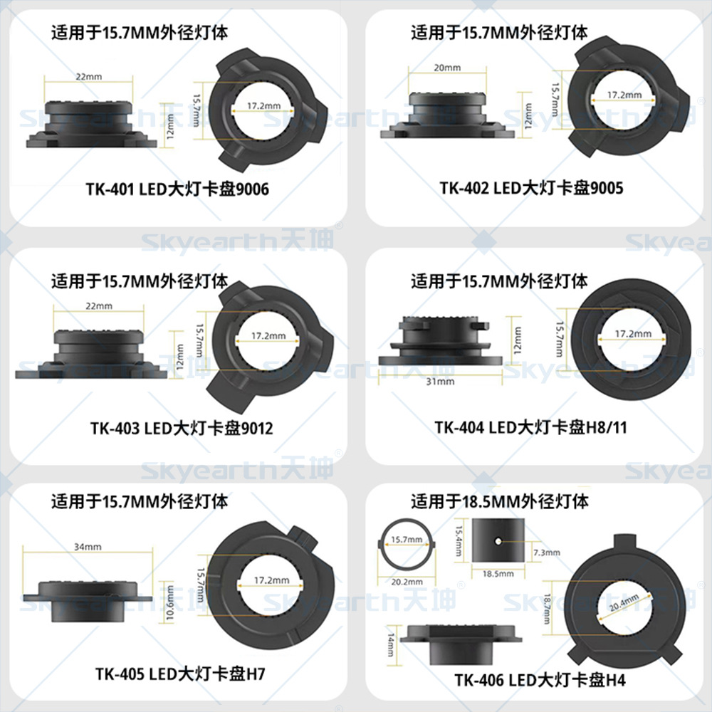 Auto led headlight chuck para 9005 9006 9012 H11 H7 H4 chuck de fijación de la lámpara